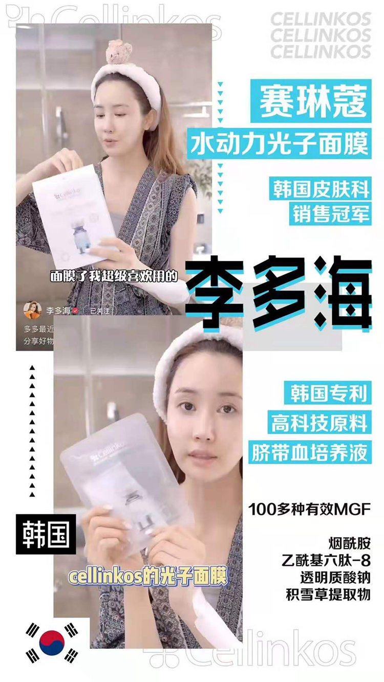 cellinkos赛琳寇脐带血干细胞