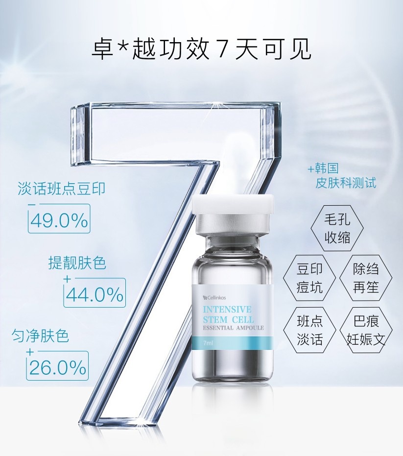 cellinkos赛琳寇脐带血干细胞销售官网